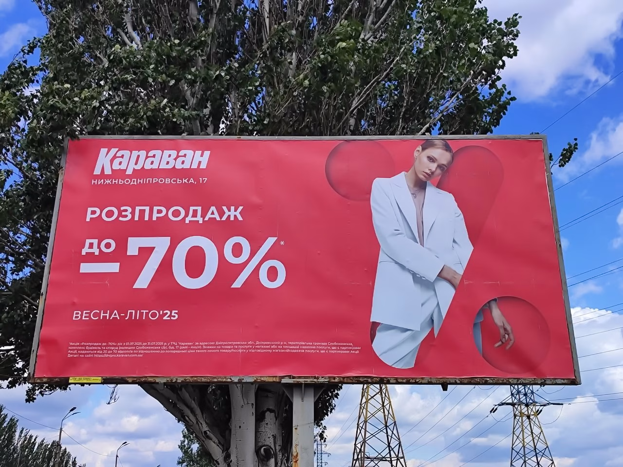 Реклама на бигбордах