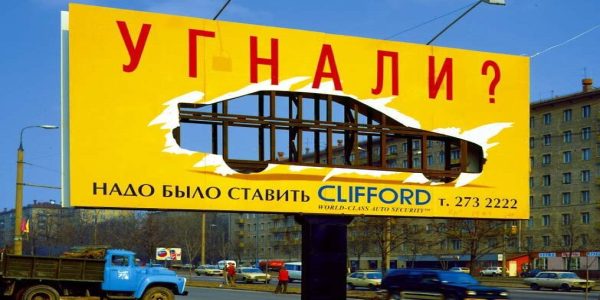 креативная реклама на биллборде
