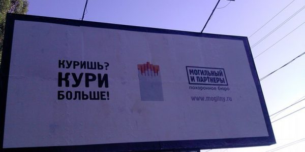 не стандартная реклама на биллборде
